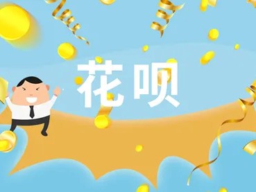 怎么把花呗的钱套出来(精心整理15个操作步骤)